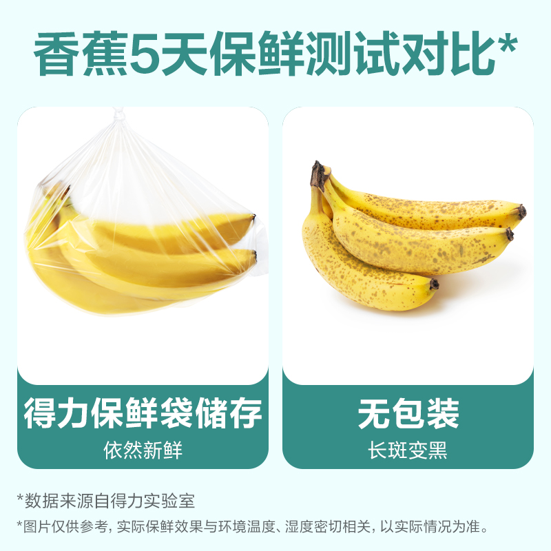 得力LQ337平口保鮮袋35*25(透明)(150只/卷)