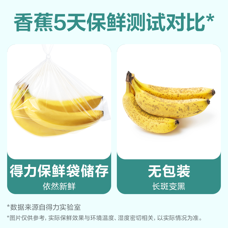 得力LQ339背心保鮮袋38*30(透明)(330只/卷)