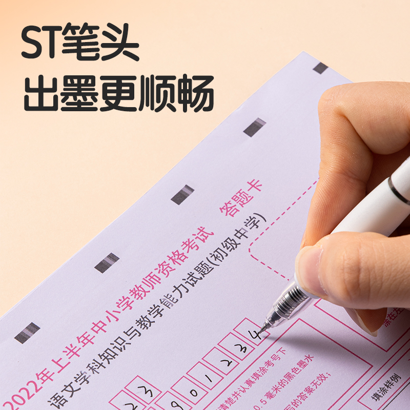 得力S08-Y2秒干按動(dòng)常規(guī)中性筆0.5mmST頭(黑)(10支/盒)