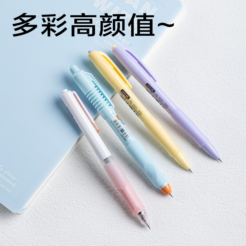 得力SG366奇趣撞色書寫套裝(黑)(6件套)