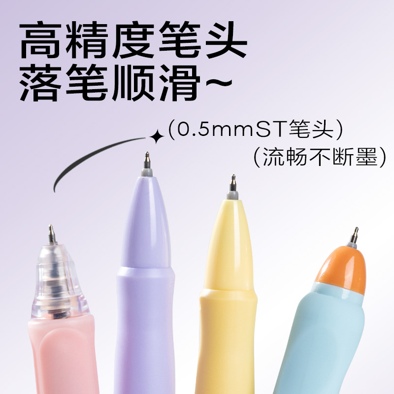 得力SG366奇趣撞色書寫套裝(黑)(6件套)