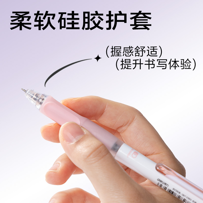 得力SG366奇趣撞色書寫套裝(黑)(6件套)