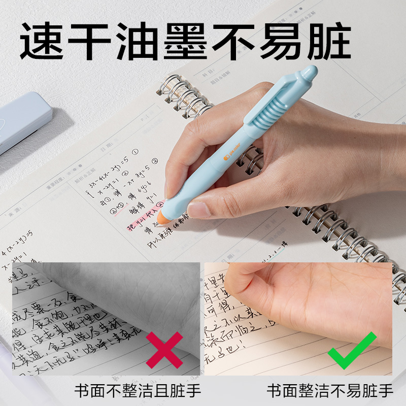 得力SG366奇趣撞色書寫套裝(黑)(6件套)