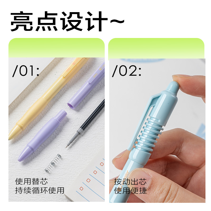 得力SG366奇趣撞色書寫套裝(黑)(6件套)
