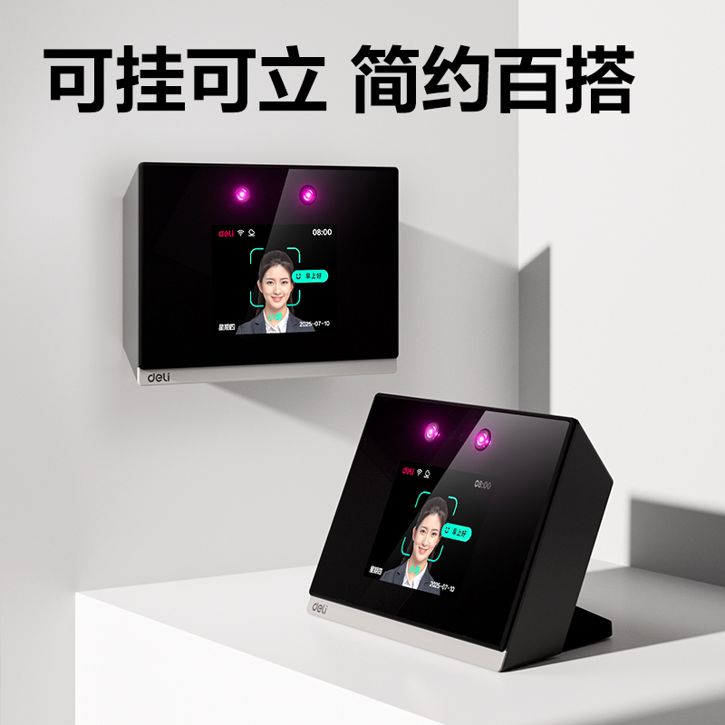 得力D20C智能云考勤機(jī)(銀灰)(臺(tái)）