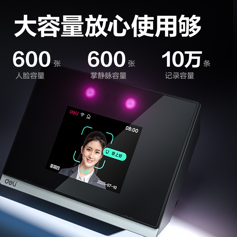 得力D20C智能云考勤機(jī)(銀灰)(臺(tái)）