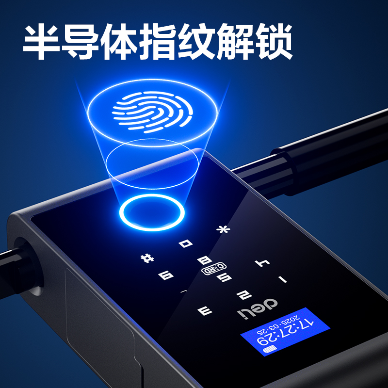 得力AL105智能U型指紋鎖(灰)(臺(tái))