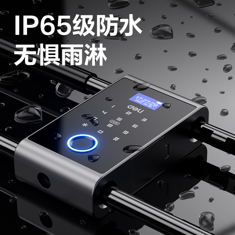 得力AL105智能U型指紋鎖(灰)(臺(tái))