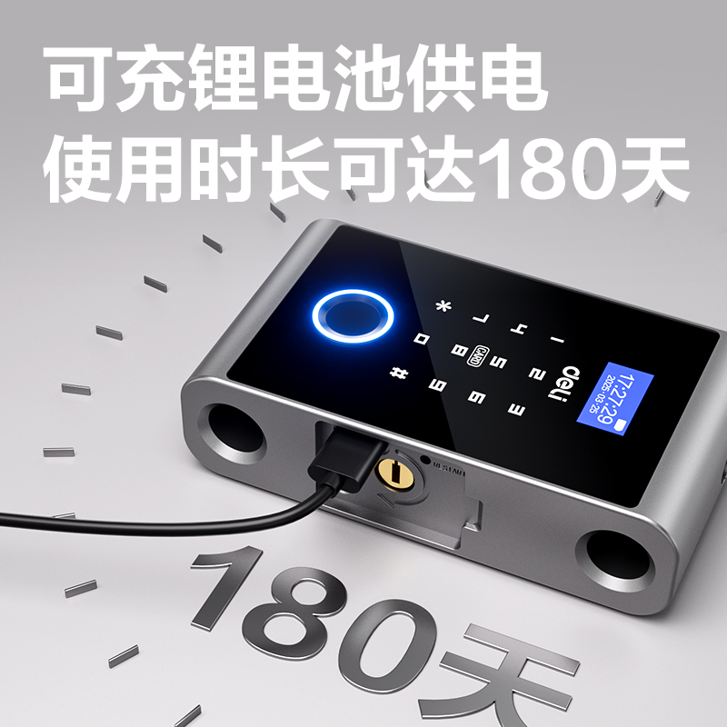 得力AL105智能U型指紋鎖(灰)(臺(tái))