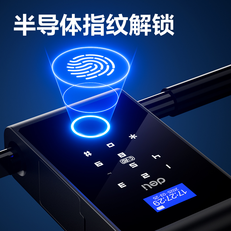 得力AL185智能U型指紋鎖(黑)(臺(tái))