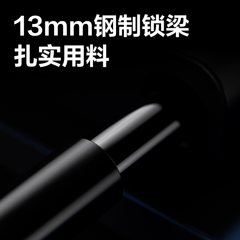 得力AL185智能U型指紋鎖(黑)(臺(tái))