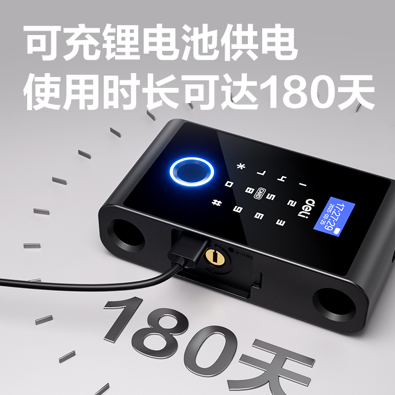 得力AL185智能U型指紋鎖(黑)(臺(tái))