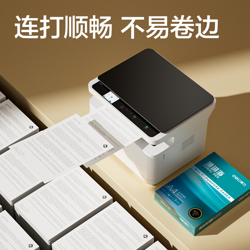 得力ZF389珊瑚海復(fù)印紙A4-80g-400頁-10包(混)(包)
