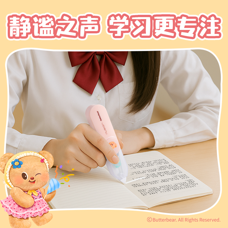 紐賽NS163-B黃油小熊修正帶5mm*6m(奶白色)(個(gè))