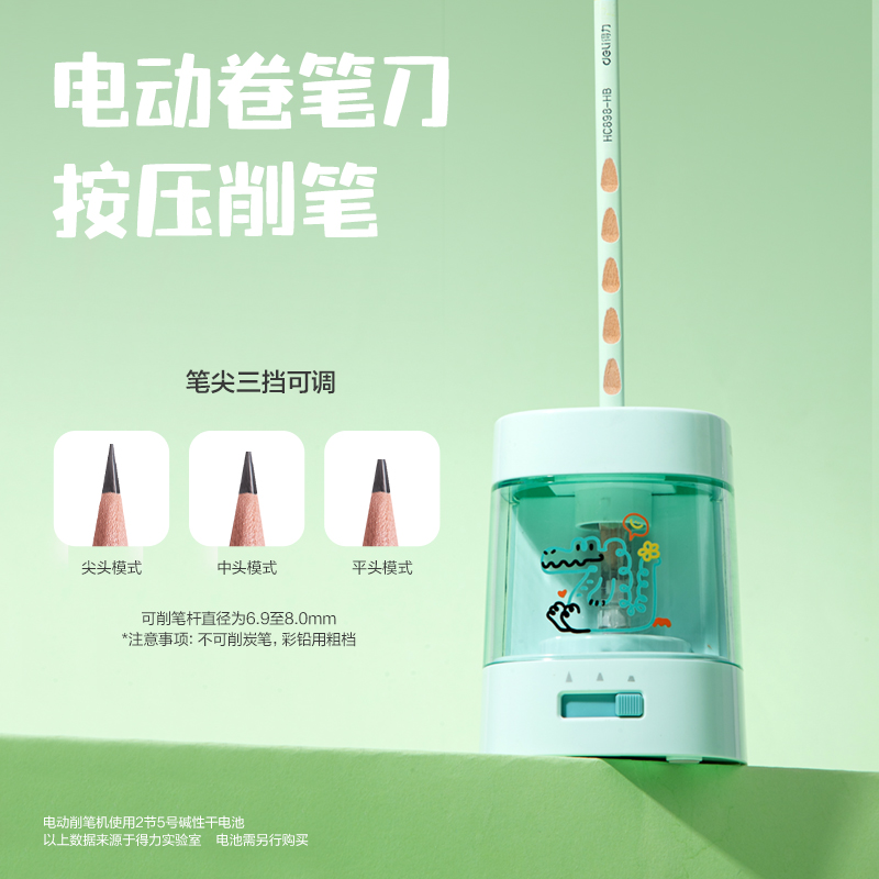 得力VG20文具套裝(綠色)(盒)
