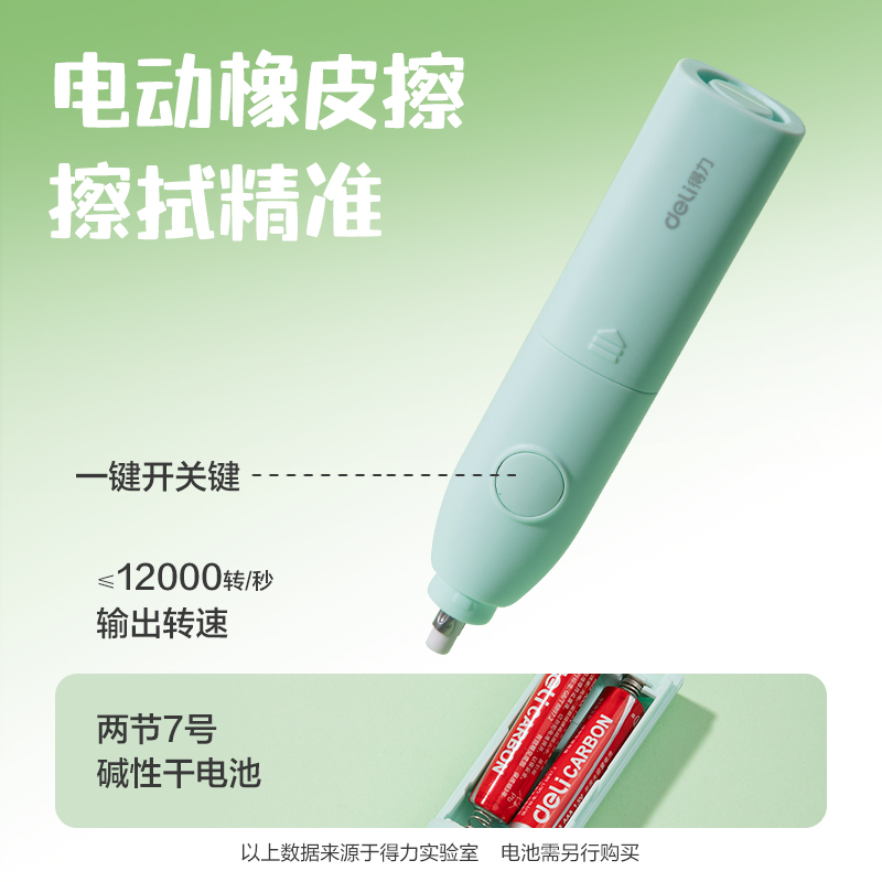 得力VG20文具套裝(綠色)(盒)