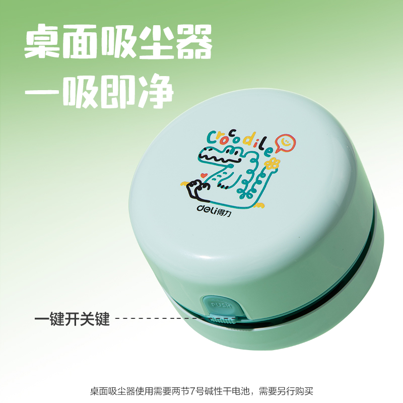 得力VG20文具套裝(綠色)(盒)