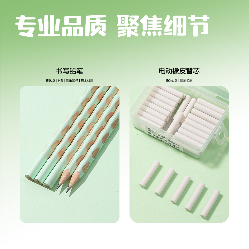 得力VG20文具套裝(綠色)(盒)
