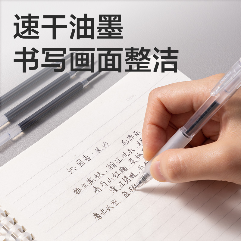 得力SE244速干按動筆芯0.5mmST頭(黑)(20支/盒)