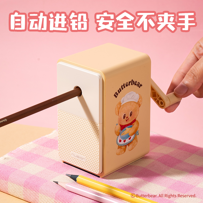 紐賽NS077-B黃油小熊削筆機(jī)(黃油色)(盒)