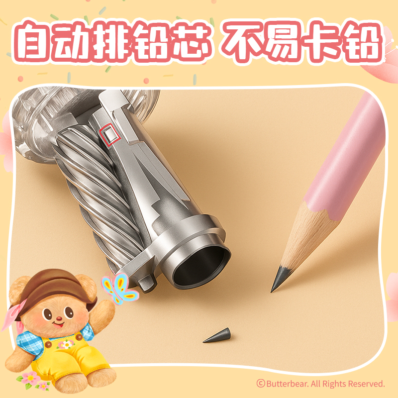 紐賽NS077-B黃油小熊削筆機(jī)(黃油色)(盒)