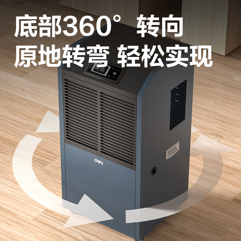 得力PG689工業(yè)除濕機(jī)(藍(lán))(臺)