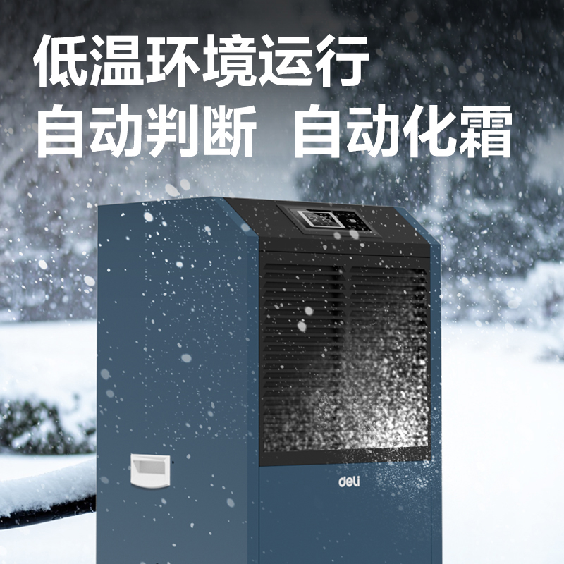得力PG684工業(yè)除濕機(藍)(臺)