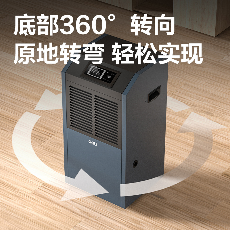 得力PG680工業(yè)除濕機(藍)(臺)
