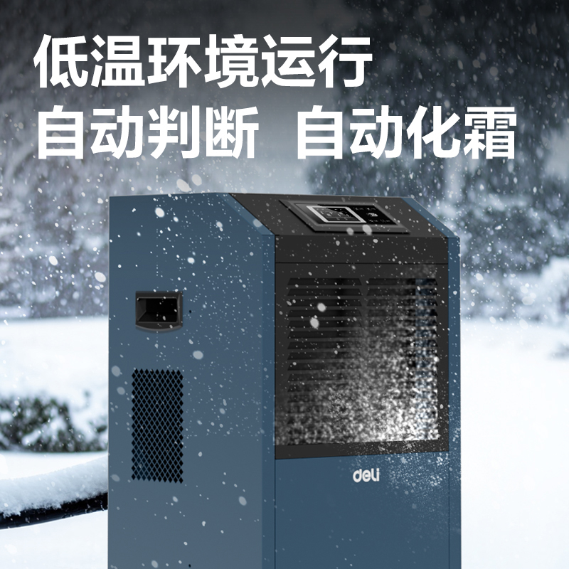 得力PG680工業(yè)除濕機(藍)(臺)