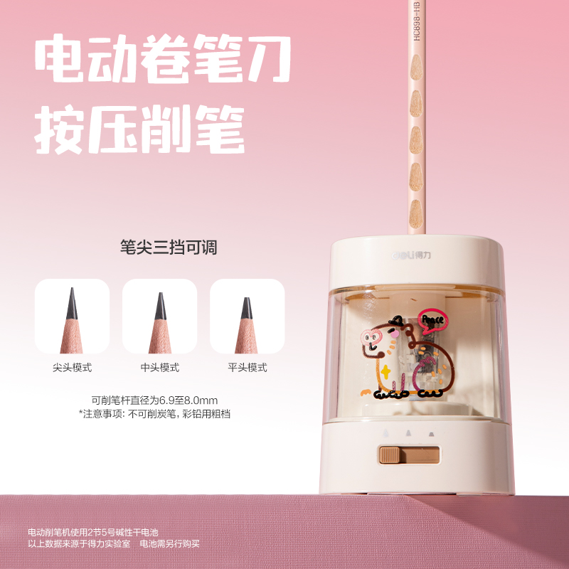 得力VG20文具套裝(米色)(盒)