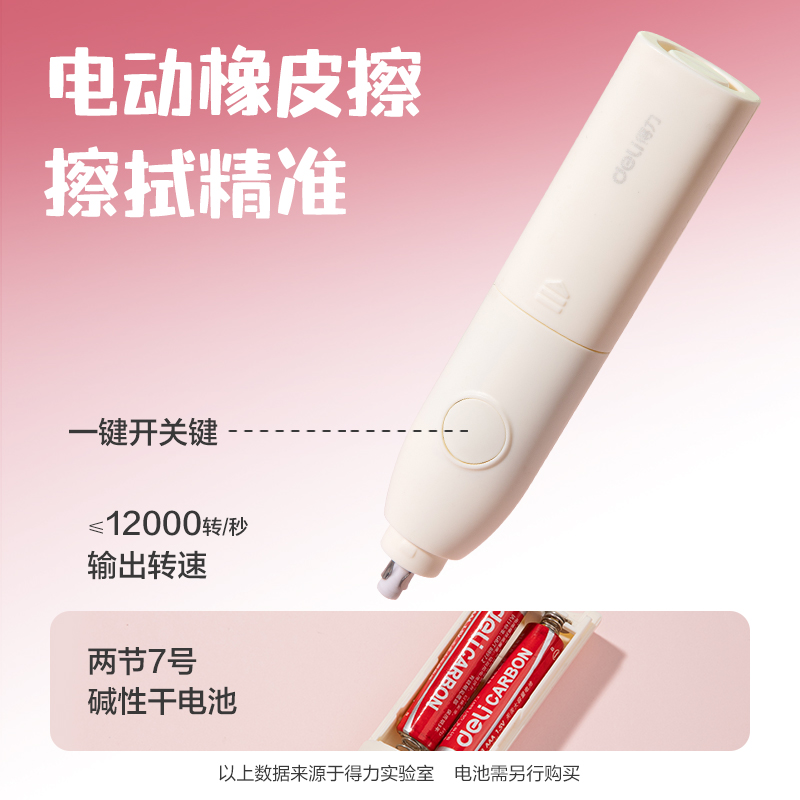 得力VG20文具套裝(米色)(盒)