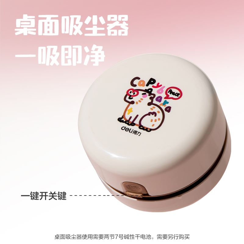 得力VG20文具套裝(米色)(盒)