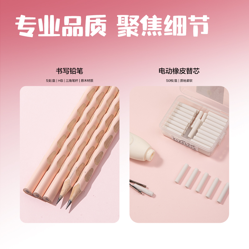 得力VG20文具套裝(米色)(盒)