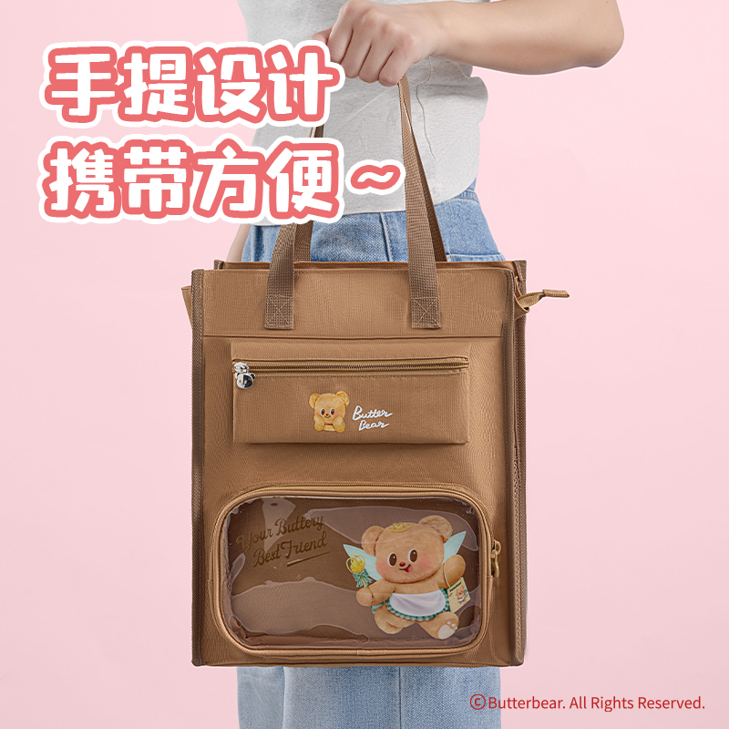得力HY714黃油小熊復合補習袋(棕)(個)