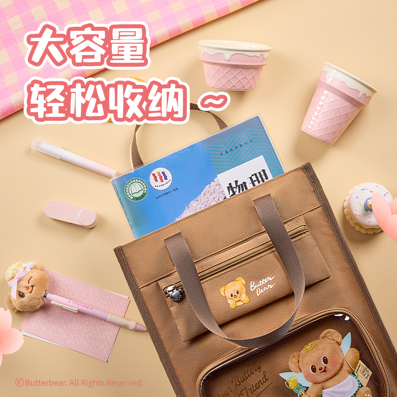 得力HY714黃油小熊復合補習袋(棕)(個)
