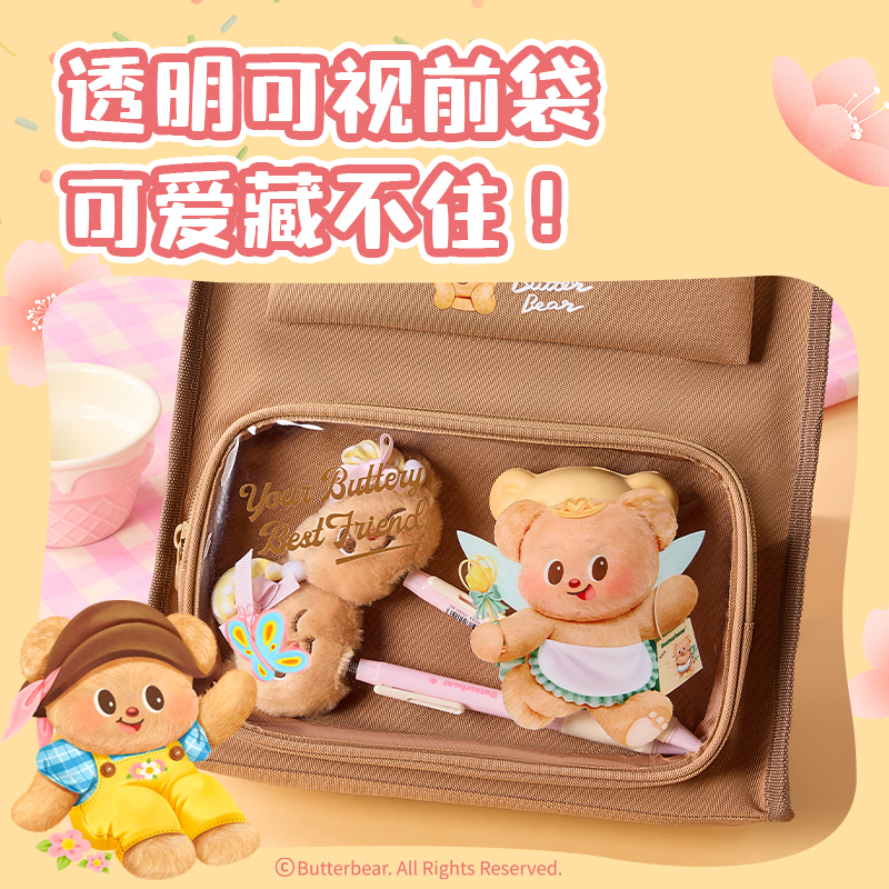 得力HY714黃油小熊復合補習袋(棕)(個)