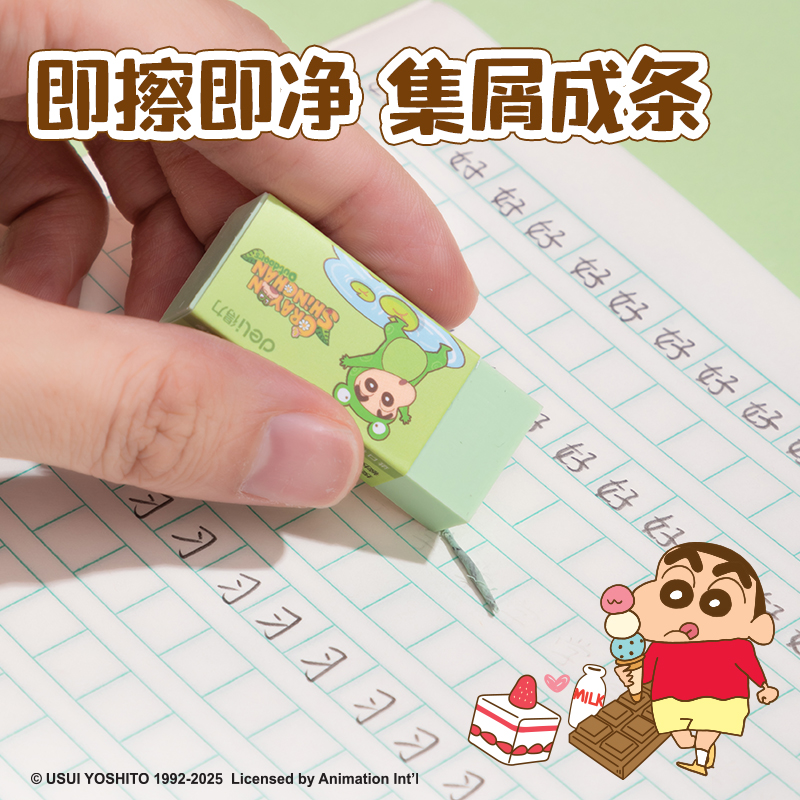 得力LB908蠟筆小新即凈橡皮擦（?。?混)(塊)