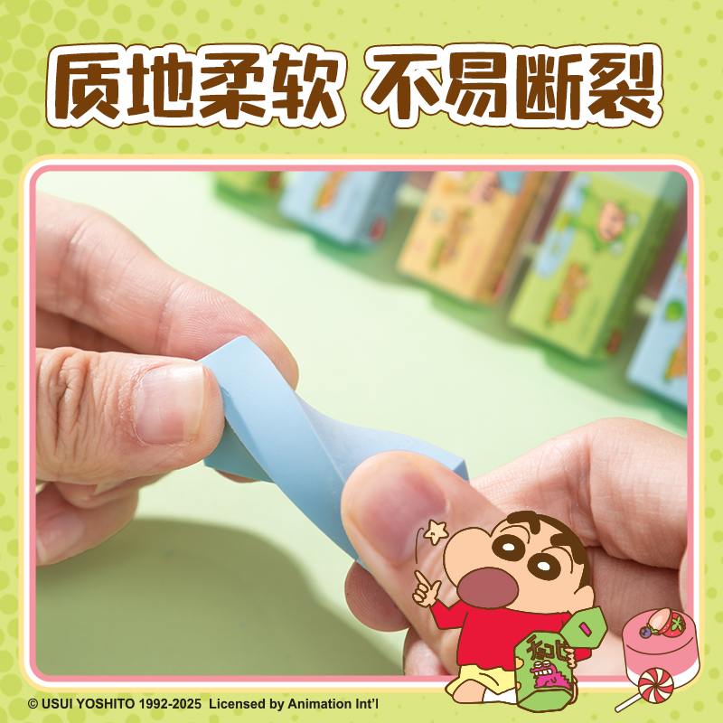 得力LB908蠟筆小新即凈橡皮擦（?。?混)(塊)