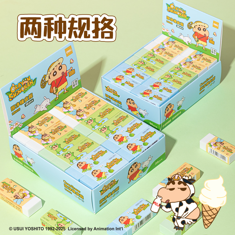 得力LB908蠟筆小新即凈橡皮擦（小）(混)(塊)