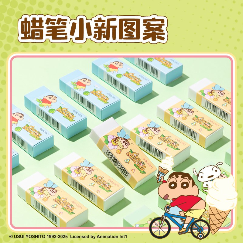 得力LB909蠟筆小新即凈橡皮擦（大）(混)(塊)