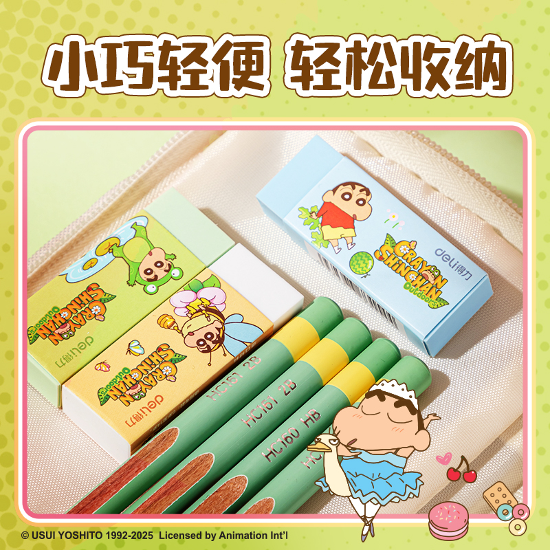 得力LB909蠟筆小新即凈橡皮擦（大）(混)(塊)