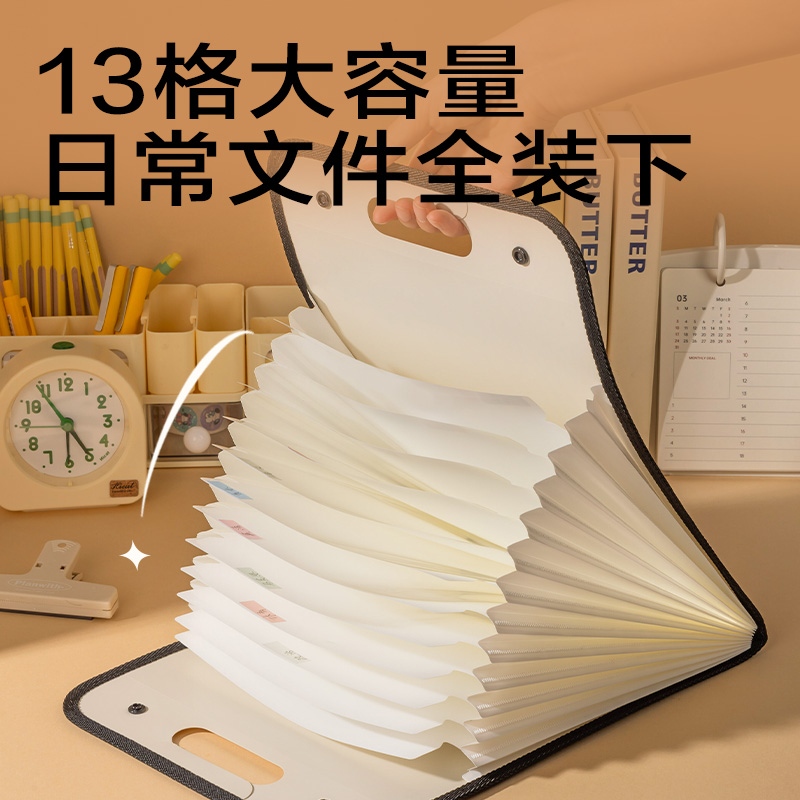 得力PM328線條獨白13格豎式包邊風(fēng)琴包(米)(個)