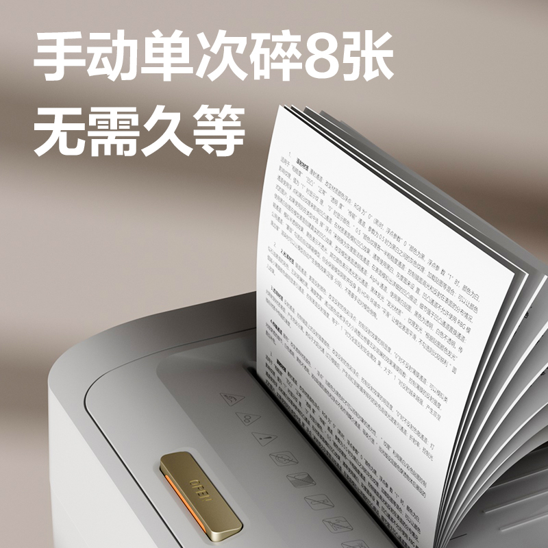 得力GA880碎紙機(jī)-自動(dòng)進(jìn)紙碎紙機(jī)(白色)(臺(tái))