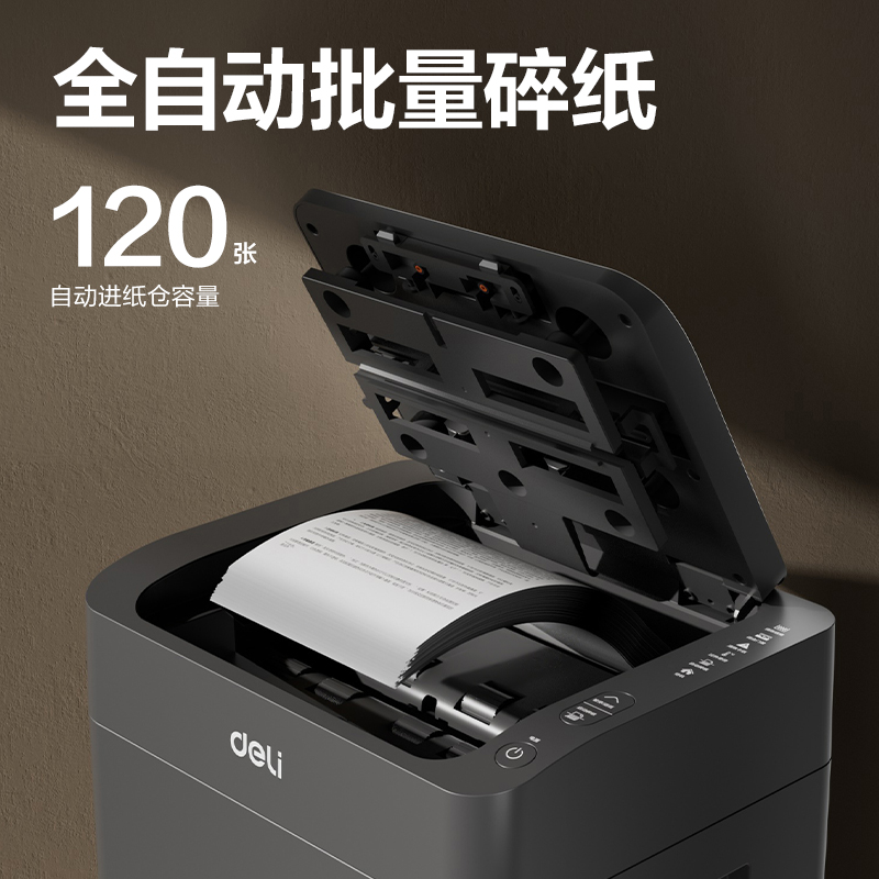 得力G6碎紙機-自動進紙碎紙機(黑)(臺)