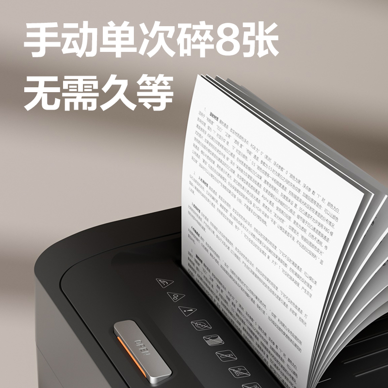 得力G6碎紙機-自動進紙碎紙機(黑)(臺)