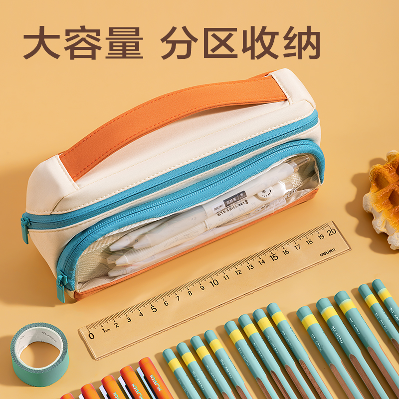 得力BC429趣存系列橫式翻折站立式筆袋(橙)(個(gè))