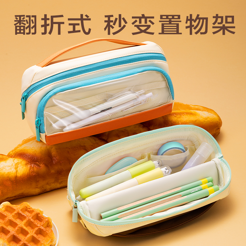 得力BC429趣存系列橫式翻折站立式筆袋(黑)(個)