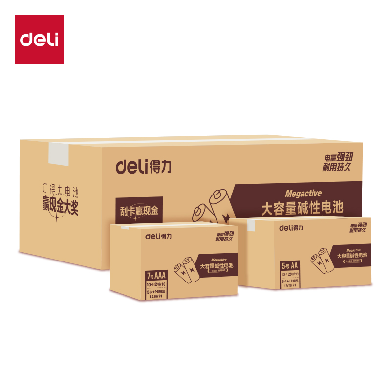 得力LH888電池電源(黑)(箱)