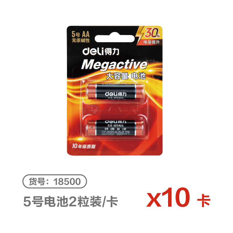 得力LH888電池電源(黑)(箱)