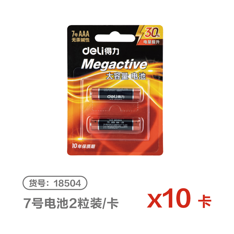 得力LH888電池電源(黑)(箱)